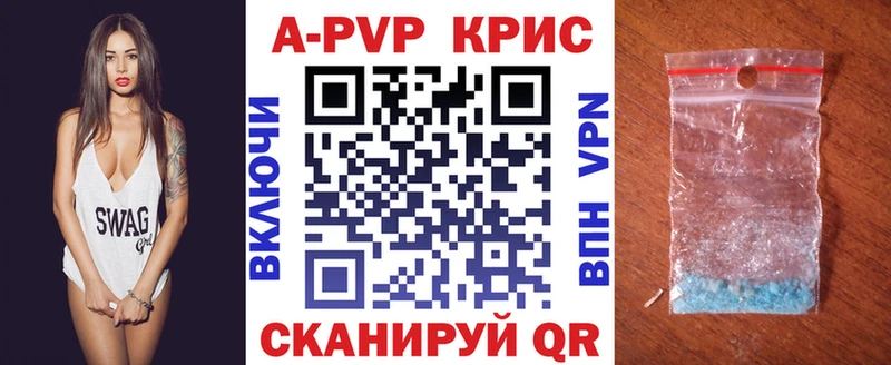 купить сайты Кыштым Alfa_PVP Crystall