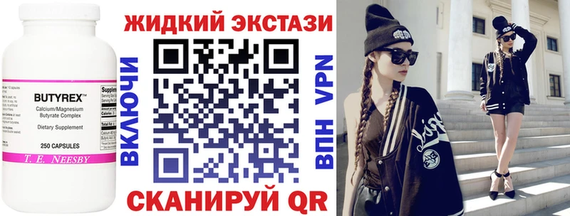 купить наркотики цена  Кыштым  БУТИРАТ вода 
