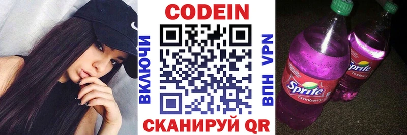 где купить наркотик  Кыштым  Codein Purple Drank 