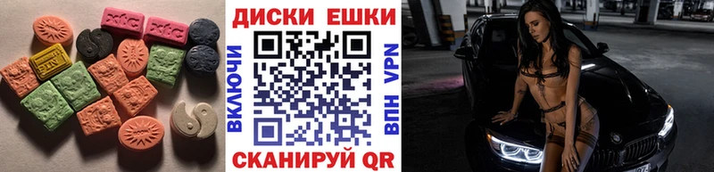 Экстази XTC  Кыштым 