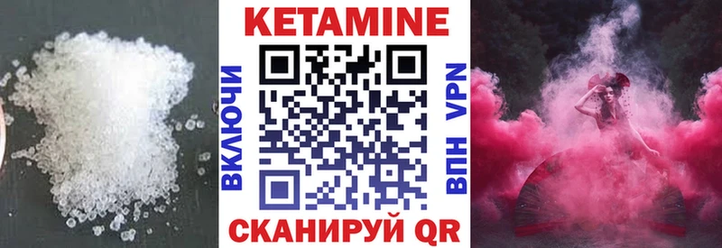 КЕТАМИН ketamine  кракен как зайти  нарко площадка официальный сайт  Кыштым 