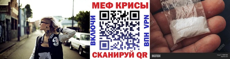 Меф VHQ Кыштым