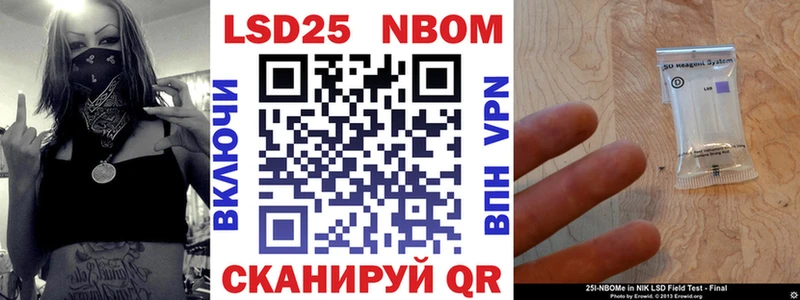 Марки 25I-NBOMe 1500мкг  цена   Кыштым 